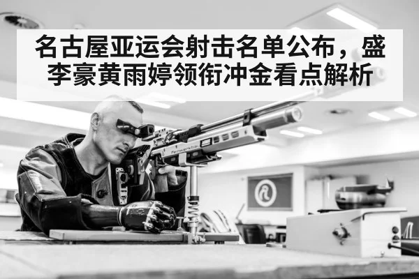 air rifle shooting competition（kaiyun.com）