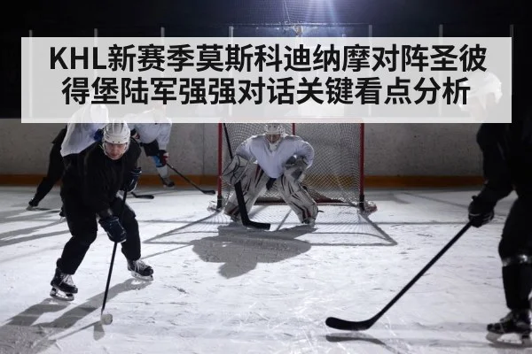 ice hockey game action（kaiyun.com）